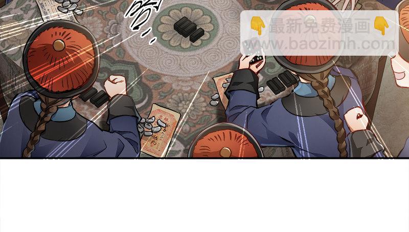 🍔鹿鼎记 第四十七话 发了！发了！ 第40页