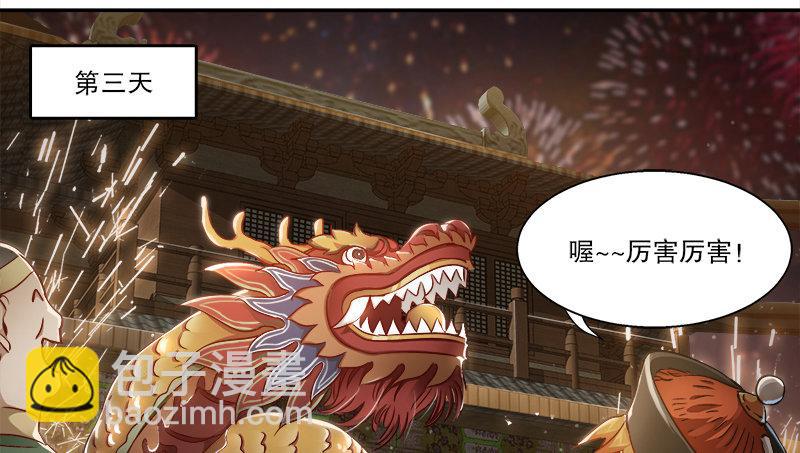🍔鹿鼎记 第四十七话 发了！发了！ 第41页
