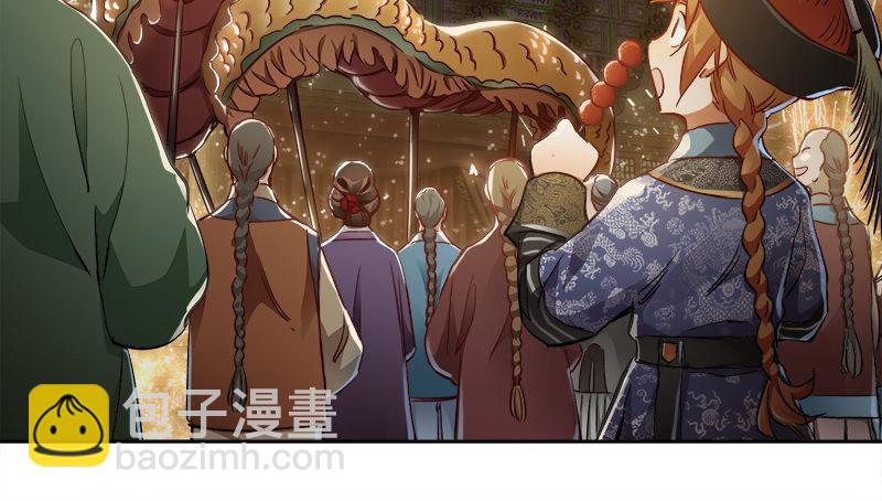 🍔鹿鼎记 第四十七话 发了！发了！ 第42页