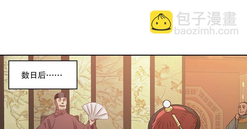 🍔鹿鼎记 第四十七话 发了！发了！ 第43页