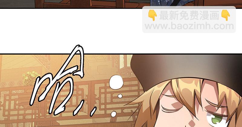 🍔鹿鼎记 第四十七话 发了！发了！ 第45页