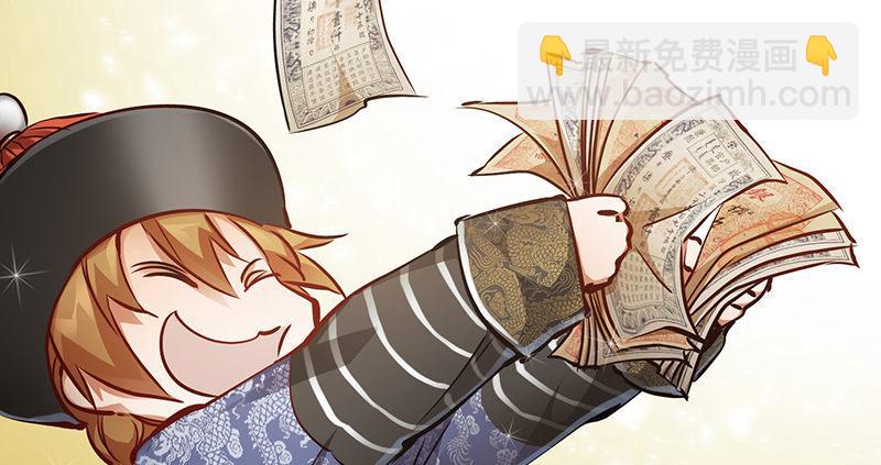 🍔鹿鼎记 第四十七话 发了！发了！ 第7页