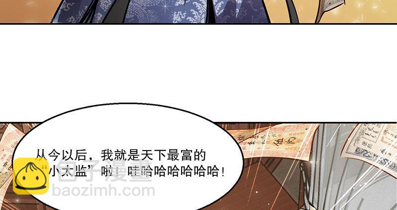 🍔鹿鼎记 第四十七话 发了！发了！ 第9页