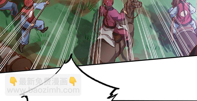 🍔鹿鼎记 第五话 老子送你见阎王，看招 第11页