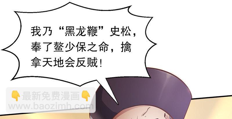 🍔鹿鼎记 第五话 老子送你见阎王，看招 第17页