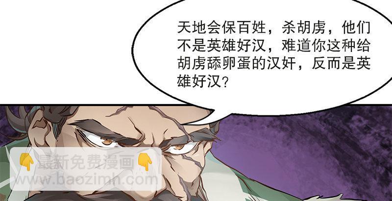 🍔鹿鼎记 第五话 老子送你见阎王，看招 第21页