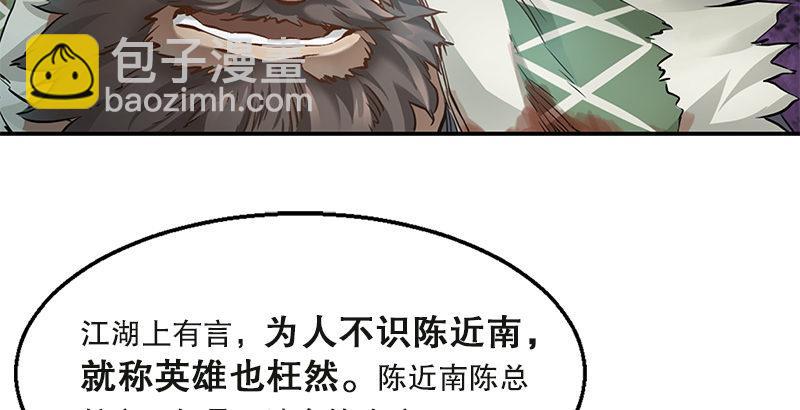 🍔鹿鼎记 第五话 老子送你见阎王，看招 第22页