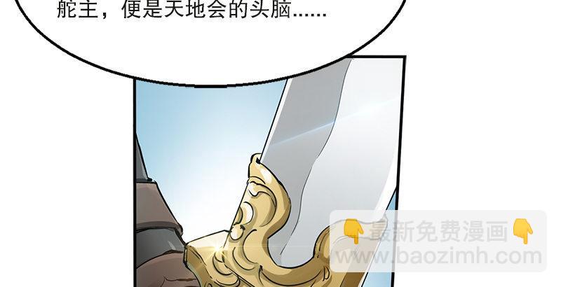 🍔鹿鼎记 第五话 老子送你见阎王，看招 第23页