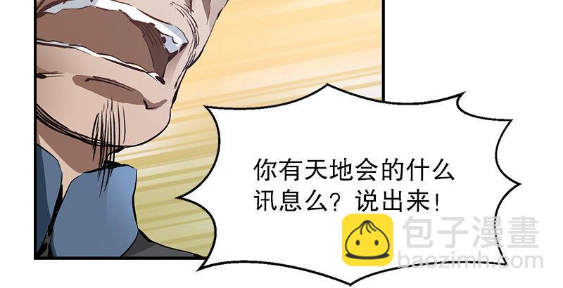 🍔鹿鼎记 第五话 老子送你见阎王，看招 第28页