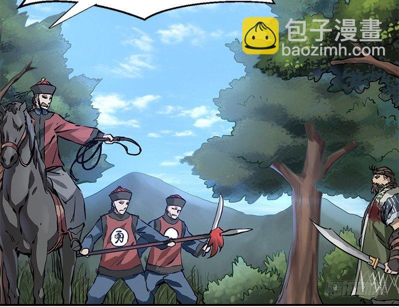 🍔鹿鼎记 第五话 老子送你见阎王，看招 第30页