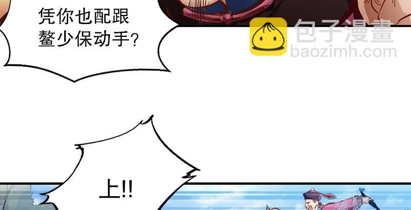 🍔鹿鼎记 第五话 老子送你见阎王，看招 第36页