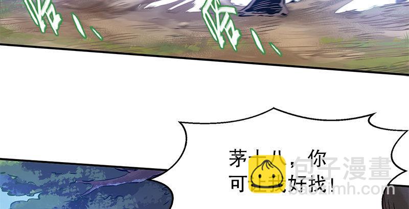 🍔鹿鼎记 第五话 老子送你见阎王，看招 第4页