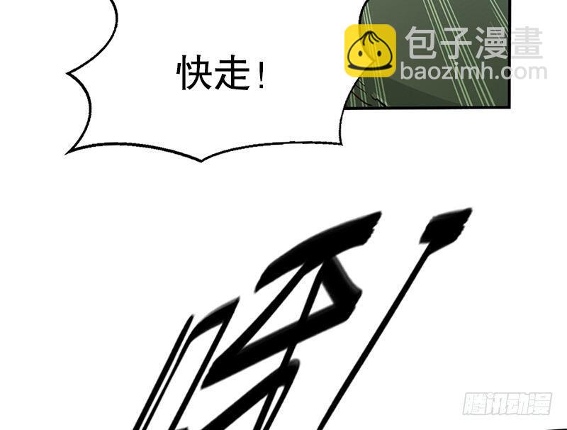 🍔鹿鼎记 第五话 老子送你见阎王，看招 第40页