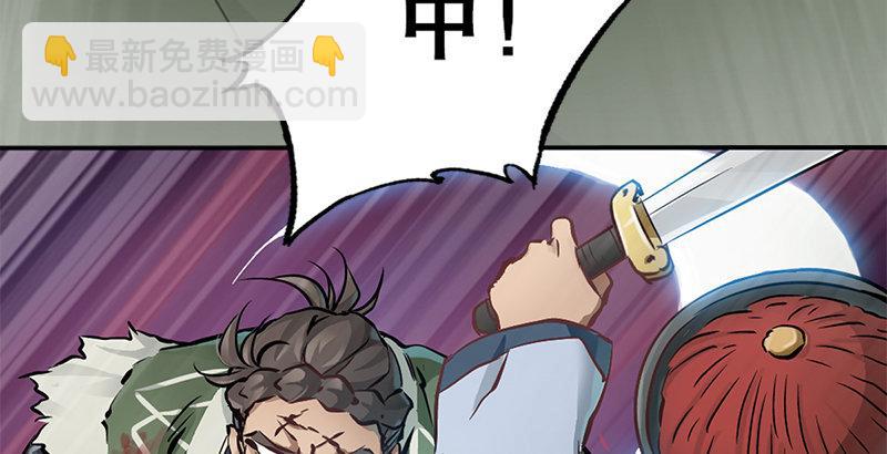 🍔鹿鼎记 第五话 老子送你见阎王，看招 第45页