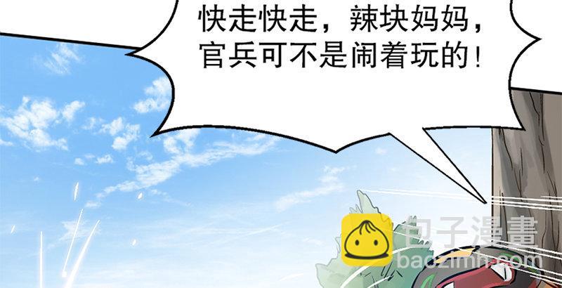 🍔鹿鼎记 第五话 老子送你见阎王，看招 第49页