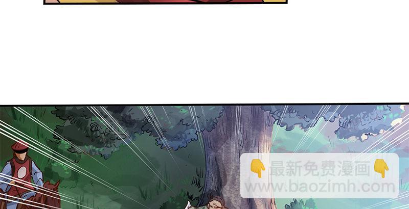 🍔鹿鼎记 第五话 老子送你见阎王，看招 第9页