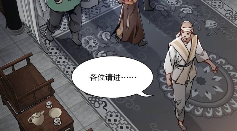 🍔鹿鼎记 第四十九话 报仇不成反被打 第11页