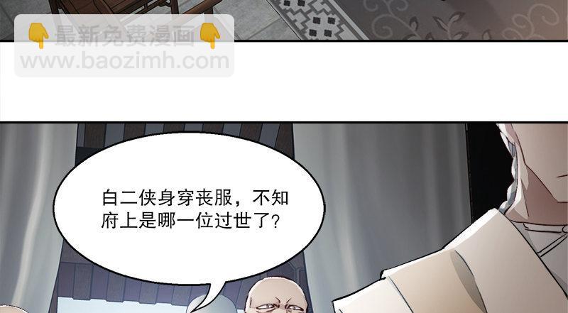 🍔鹿鼎记 第四十九话 报仇不成反被打 第12页