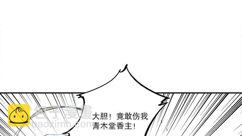 🍔鹿鼎记 第四十九话 报仇不成反被打 第29页