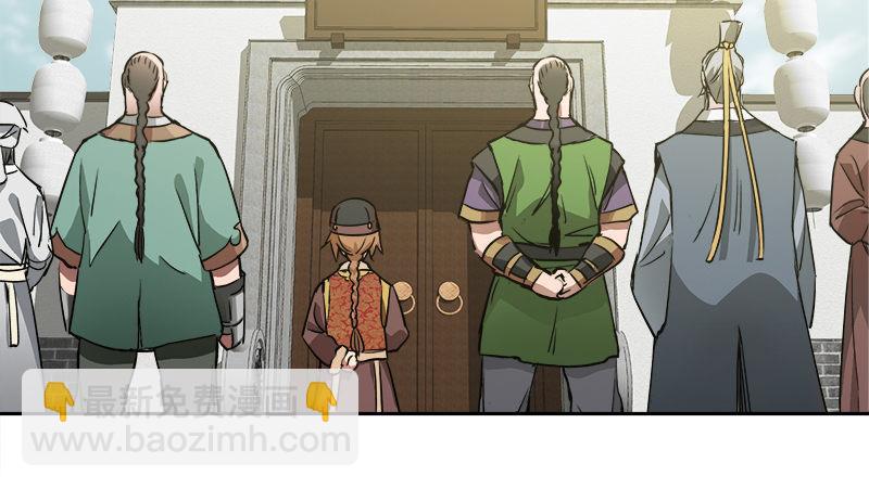 🍔鹿鼎记 第四十九话 报仇不成反被打 第4页