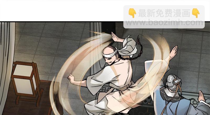 🍔鹿鼎记 第四十九话 报仇不成反被打 第43页