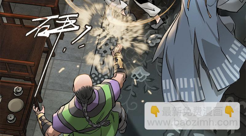 🍔鹿鼎记 第四十九话 报仇不成反被打 第44页