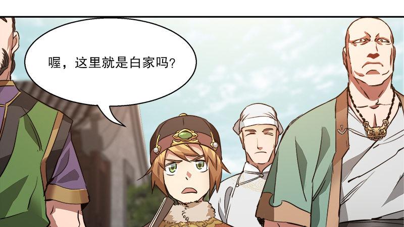 🍔鹿鼎记 第四十九话 报仇不成反被打 第5页