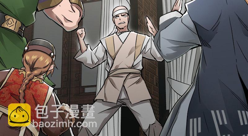🍔鹿鼎记 第四十九话 报仇不成反被打 第50页