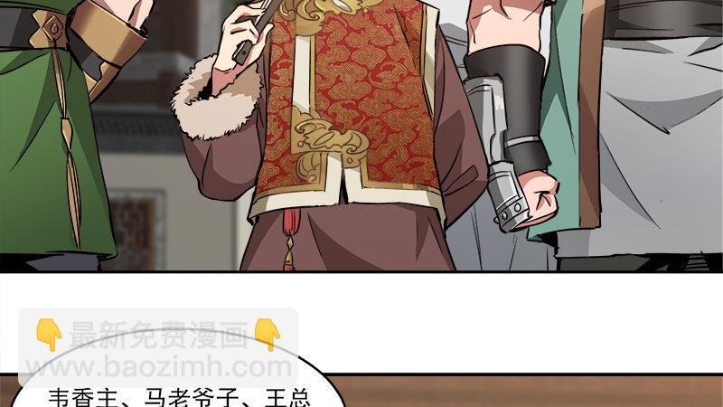 🍔鹿鼎记 第四十九话 报仇不成反被打 第6页