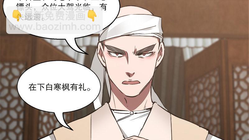 🍔鹿鼎记 第四十九话 报仇不成反被打 第7页