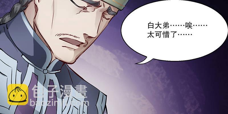 🍔鹿鼎记 第五十一话 到底是谁打了谁？ 第14页