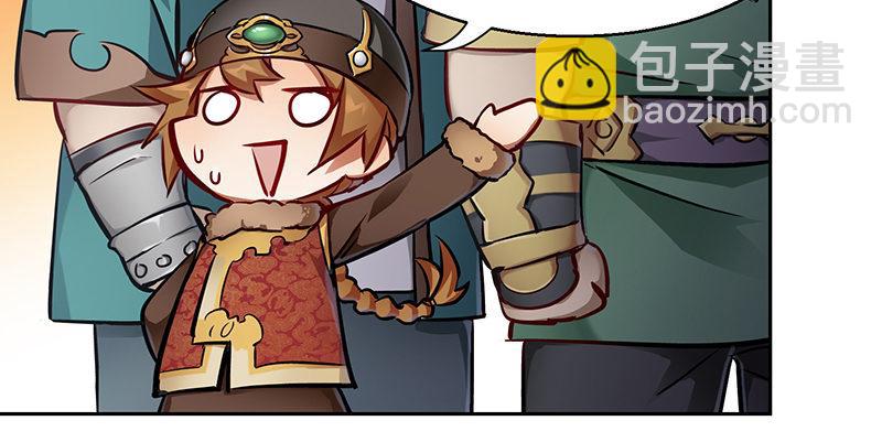 🍔鹿鼎记 第五十一话 到底是谁打了谁？ 第18页