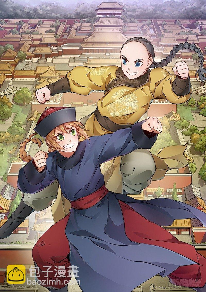 🍔鹿鼎记 第五十一话 到底是谁打了谁？ 第2页