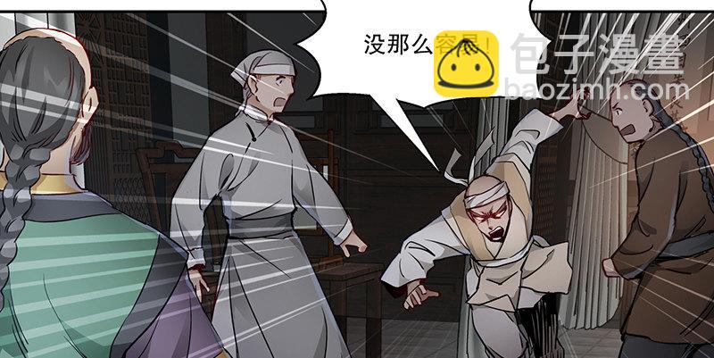 🍔鹿鼎记 第五十一话 到底是谁打了谁？ 第21页