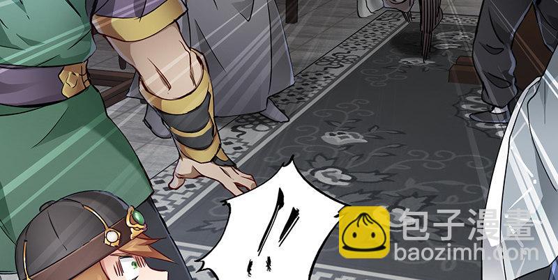 🍔鹿鼎记 第五十一话 到底是谁打了谁？ 第22页
