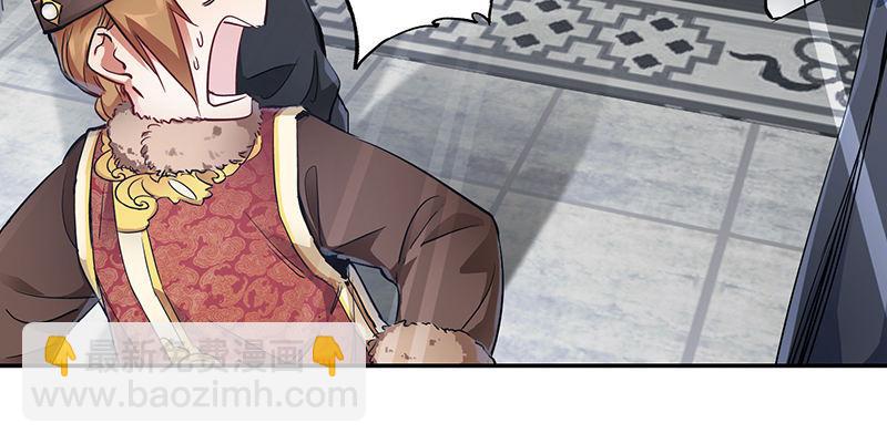 🍔鹿鼎记 第五十一话 到底是谁打了谁？ 第23页
