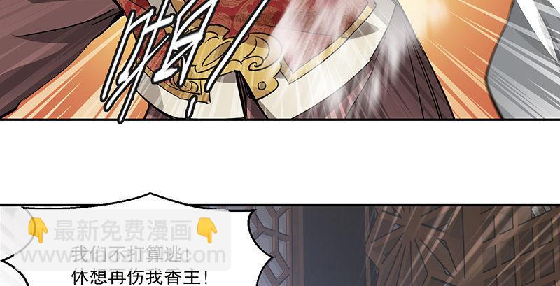 🍔鹿鼎记 第五十一话 到底是谁打了谁？ 第26页