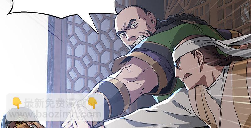 🍔鹿鼎记 第五十一话 到底是谁打了谁？ 第27页