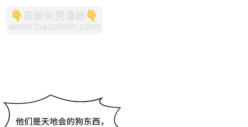 🍔鹿鼎记 第五十一话 到底是谁打了谁？ 第31页