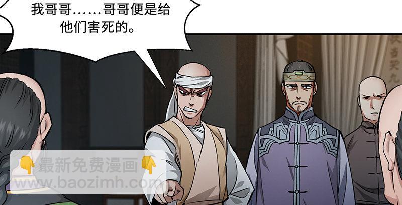 🍔鹿鼎记 第五十一话 到底是谁打了谁？ 第32页
