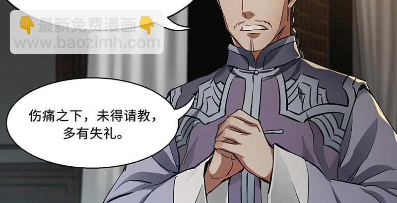 🍔鹿鼎记 第五十一话 到底是谁打了谁？ 第37页