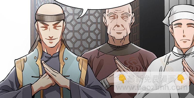 🍔鹿鼎记 第五十一话 到底是谁打了谁？ 第39页