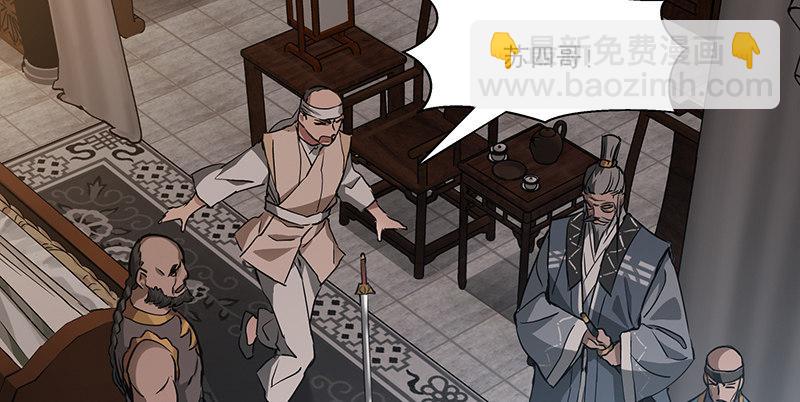 🍔鹿鼎记 第五十一话 到底是谁打了谁？ 第4页