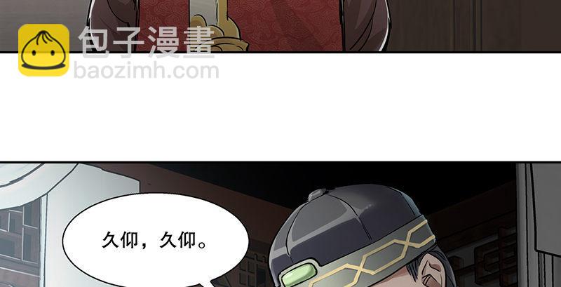 🍔鹿鼎记 第五十一话 到底是谁打了谁？ 第42页