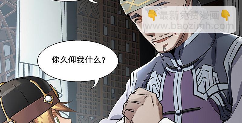 🍔鹿鼎记 第五十一话 到底是谁打了谁？ 第43页