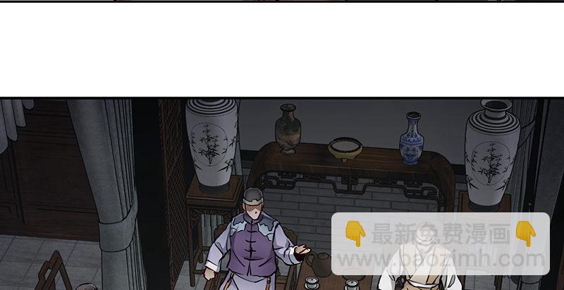 🍔鹿鼎记 第五十一话 到底是谁打了谁？ 第46页