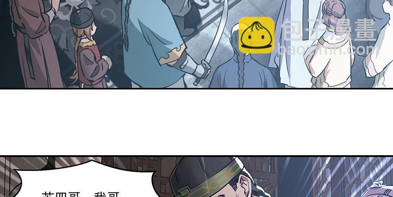 🍔鹿鼎记 第五十一话 到底是谁打了谁？ 第6页
