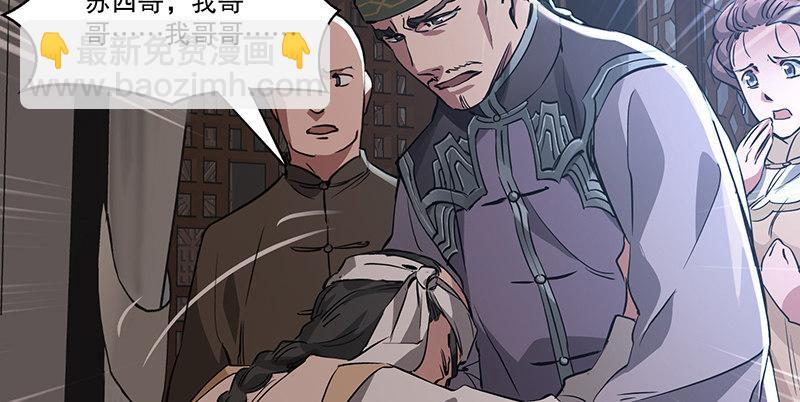 🍔鹿鼎记 第五十一话 到底是谁打了谁？ 第7页