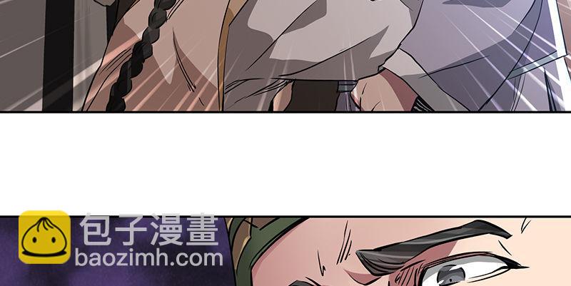 🍔鹿鼎记 第五十一话 到底是谁打了谁？ 第8页