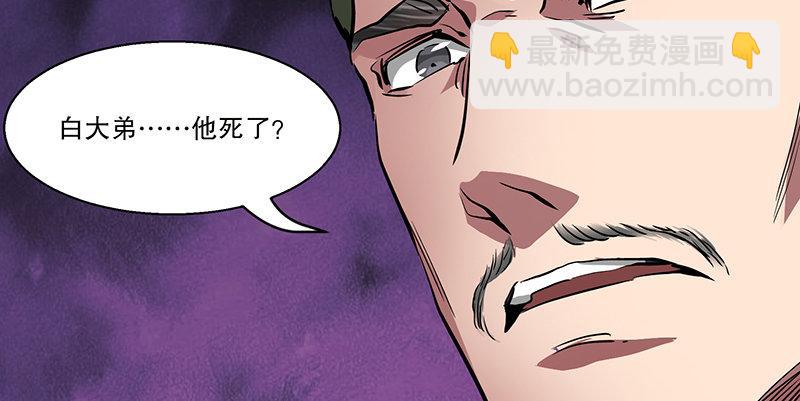 🍔鹿鼎记 第五十一话 到底是谁打了谁？ 第9页